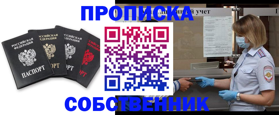 пропишу в квартире в Городце