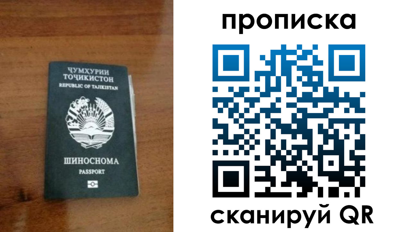 прописка законно в Городце