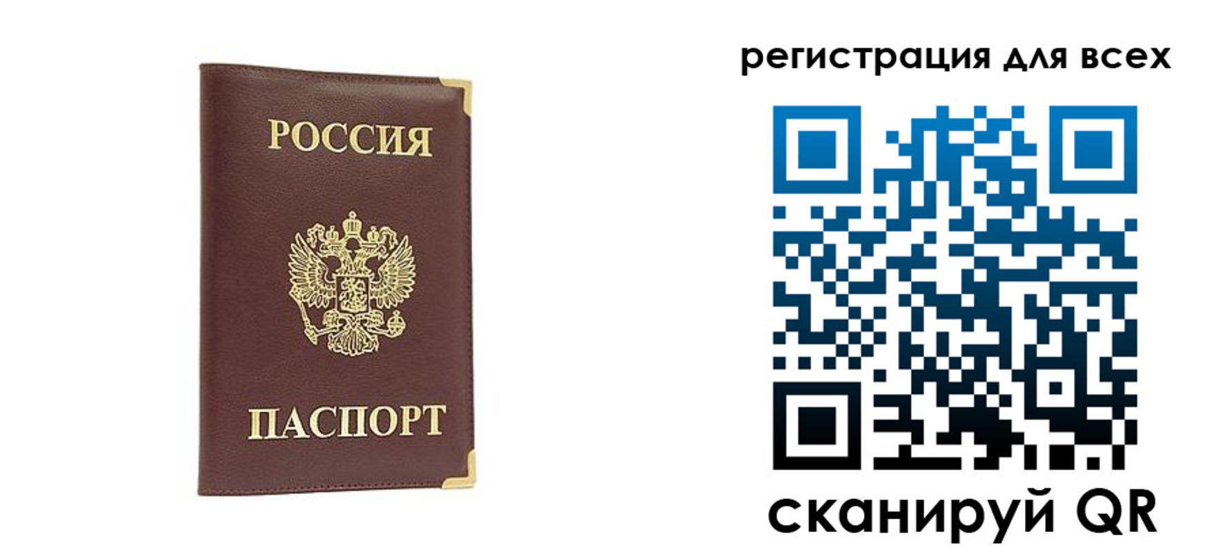 временная регистрация 2025 в Городце