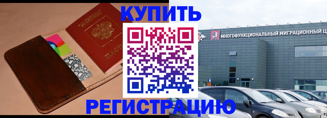 прописка поиск в Городце
