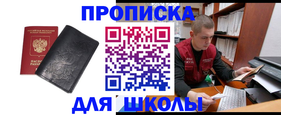 где прописаться в Городце
