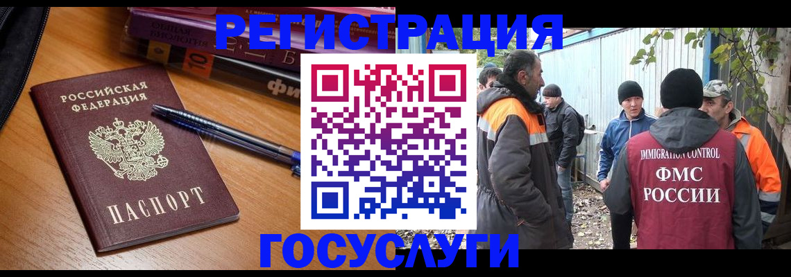 временная регистрация в квартире в Городце