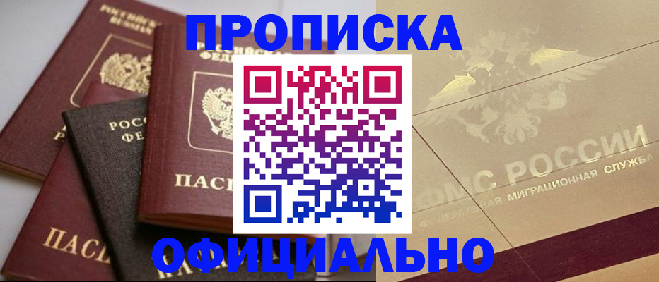 временная регистрация для всех в Городце