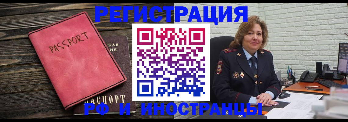 где прописаться в Городце