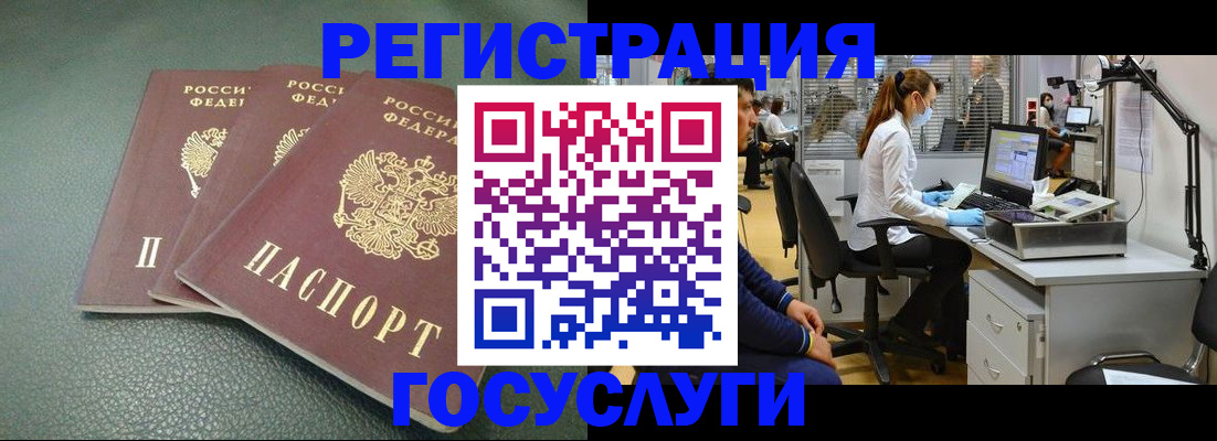 миграционный учет в Городце