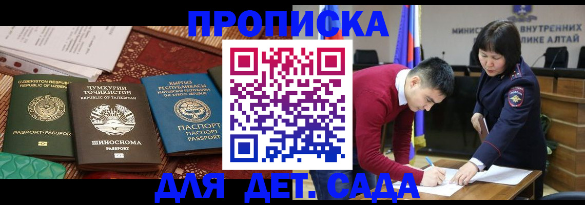 временная прописка в Городце