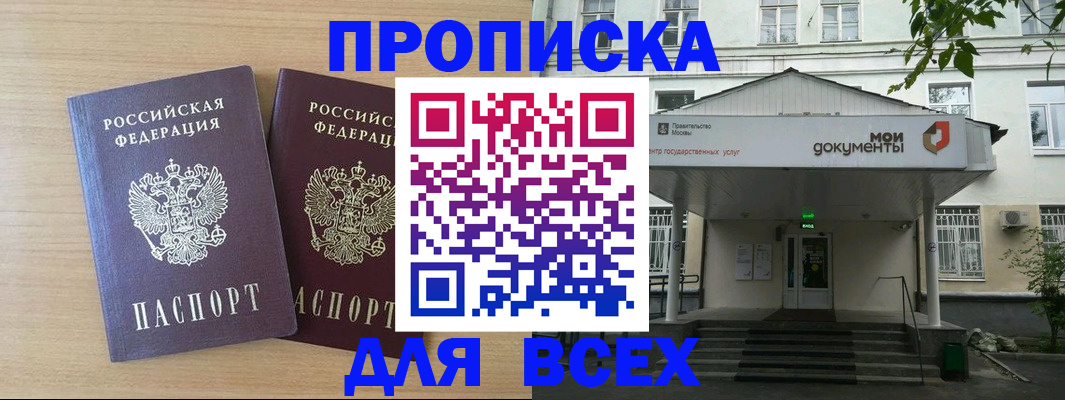 где прописаться в Городце